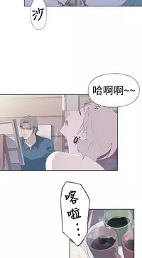 中文韩漫 腥紅之壁 Ch.0-6 [Chinese]