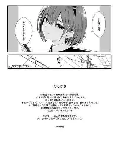 Haitatsu Bunny Girl to Service Ecchi 3 - Delivery Bunny Girl 3