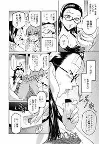 [Kokonoki Nao] Second Virgin