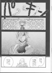 (Super ROOT4to5 2018) [Ruikotsu (Tsuyoshi)] Koshitantan (Fate/Grand Order) [Incomplete]