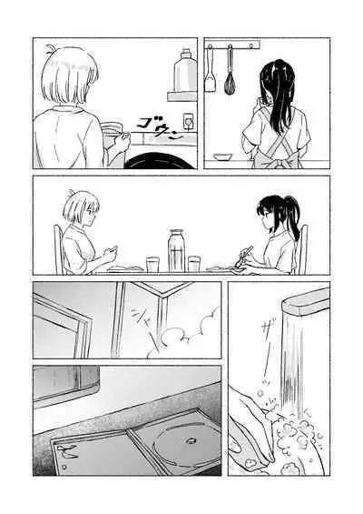 Yume to Ishi - Dreams and Intentions