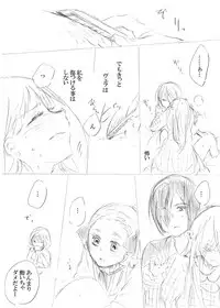 [にきび] 少女たちが少女を攫って来るお話