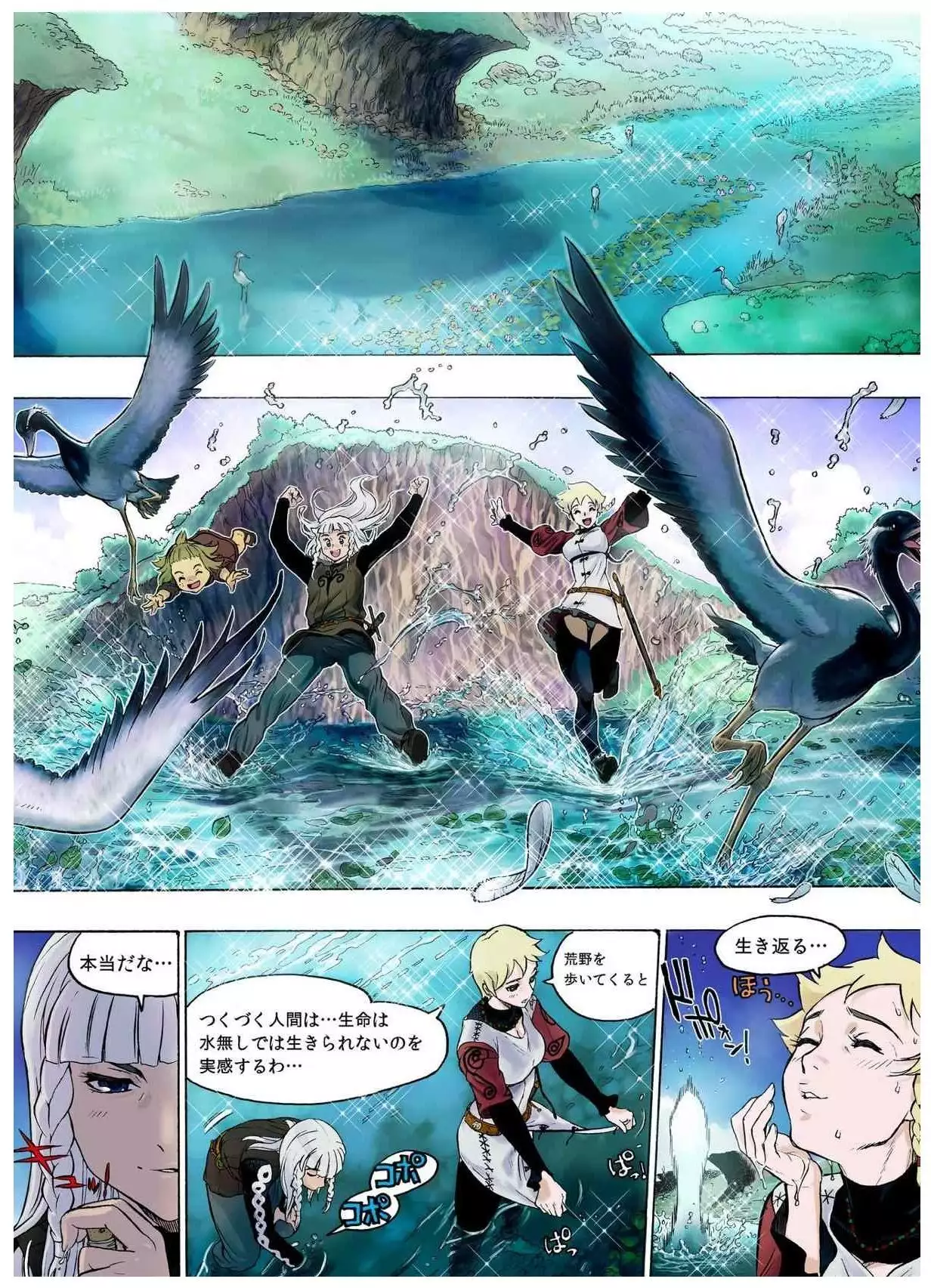 - Freya War history 01 vol01-04