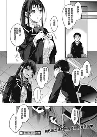 [Mizuyuki] Houkago no Sugoshikata (COMIC HOTMILK 2018-05) [Chinese] [無邪気漢化組] [Digital]