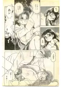 COMIC Papipo Gaiden 1995-01