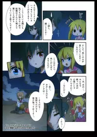 [I-Rabi] Pure Soldier Otomaiden #2. - Houfuku! Kokoro no Hunter!!