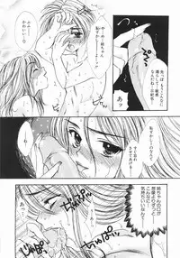 [Yumiya Yukarigawa] Furueru Rasen