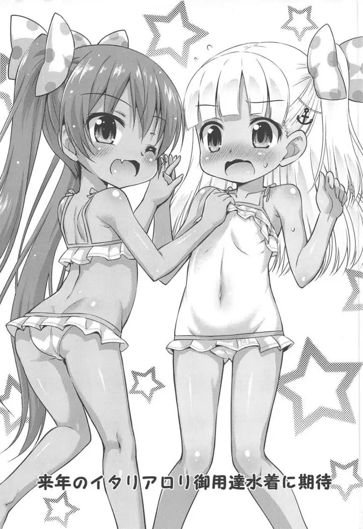 Hajimete no Hishokan