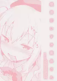 (C89) [squeezecandyheaven (Ichihaya)] Teitoku Daisuki Kashima-san (Kantai Collection -KanColle-)