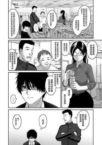 Itaiamai | 痛苦的甜蜜 Ch. 1-22