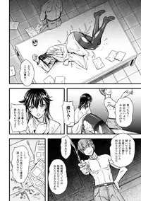 [Kanno Takashi] Megami Kansawa [Digital]