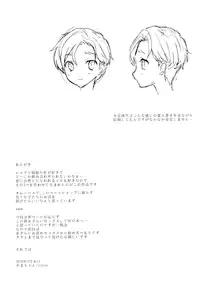 (Shota Scratch SP4) [Ziploc (Yamachan)] Pet Shop 1 [English] {Shotachan}