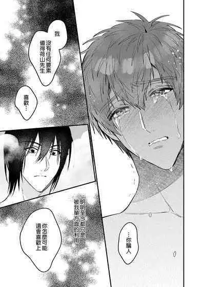 ouroboros dildos | 烏洛波洛斯的共鳴