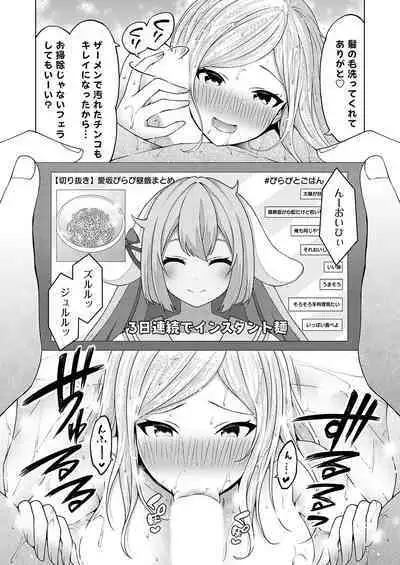 COMIC Grape Vol. 125