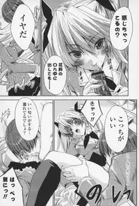 [Sid Alice] Ecchi na Karada no Tsukurikata