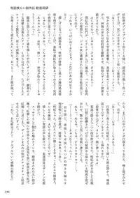 [Rusty Soul, Alto Seneka] Curse Eater Juso Kuraishi [Chinese]