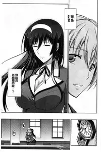 [Ishigaki Takashi] Boku wa Anata ni Wan to Naku [Chinese]