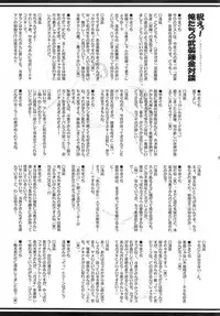 (C70) [Yamaguchirou (Yamaguchi Shinji)] ACT WITH ONE HEART AND MIND (Busou Renkin)