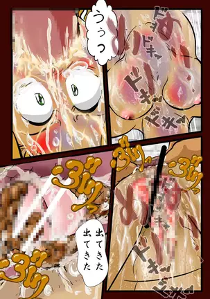 キャロン暴姦地獄2