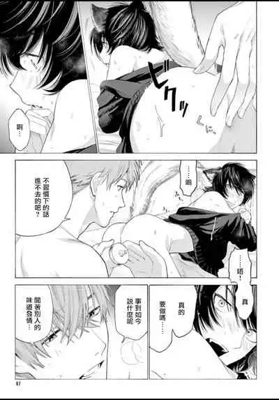 [Shikimi Bibi] Fukujuu to Amagami | 服从与轻咬 Ch. 1-4 [Chinese] [拾荒者汉化组] [Digital]