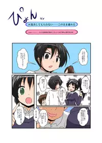 [Ameshoo (Mikaduki Neko)] Unreasonable Girl Series 1 - 9