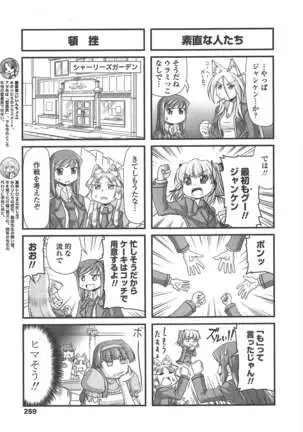 COMIC ペンギンクラブ 2011年1月号