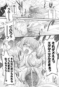 [Oota Takeshi] Angelic Desire