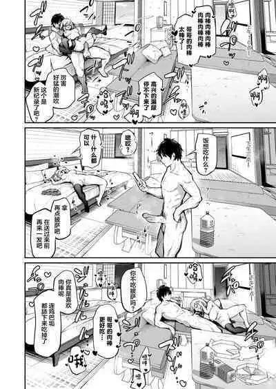 不让妹妹怀孕的话就离不开的岛 | Imouto Haramasenai to Derarenai Shima+Omake