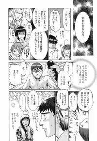 [Umematsu Thomas] Oshiete! Obasan