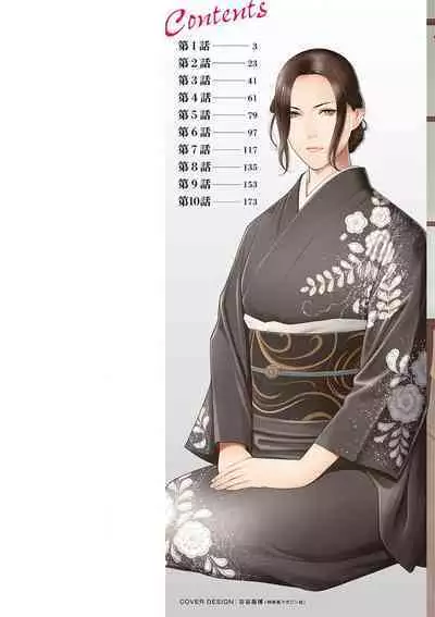 Rengoku no Sono - The Garden of Purgatory Ch. 1