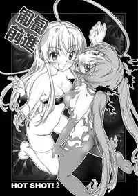 [HOTEL CALIFORNIA (Natsuno Suika)] HOTSHOT! 2 (Various) [Digital]