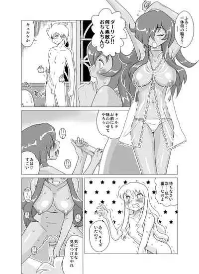 [GT Wanko] Zero no Tsukai Mara (Zero no Tsukaima) [Digital]