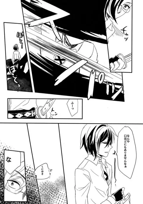 Ensei Miyage Kaiki Tanka