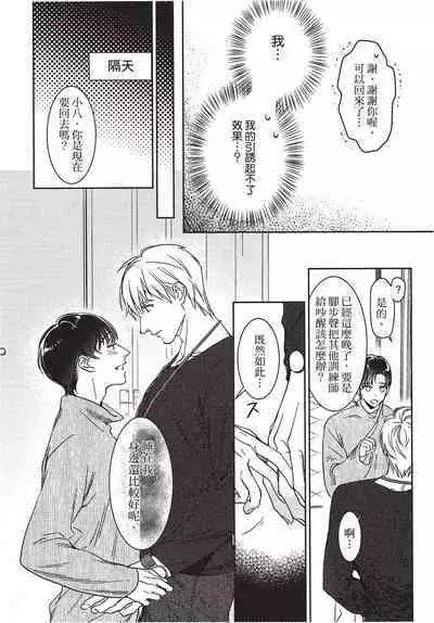 Chihireru Kubiwa | 碎裂的项圈