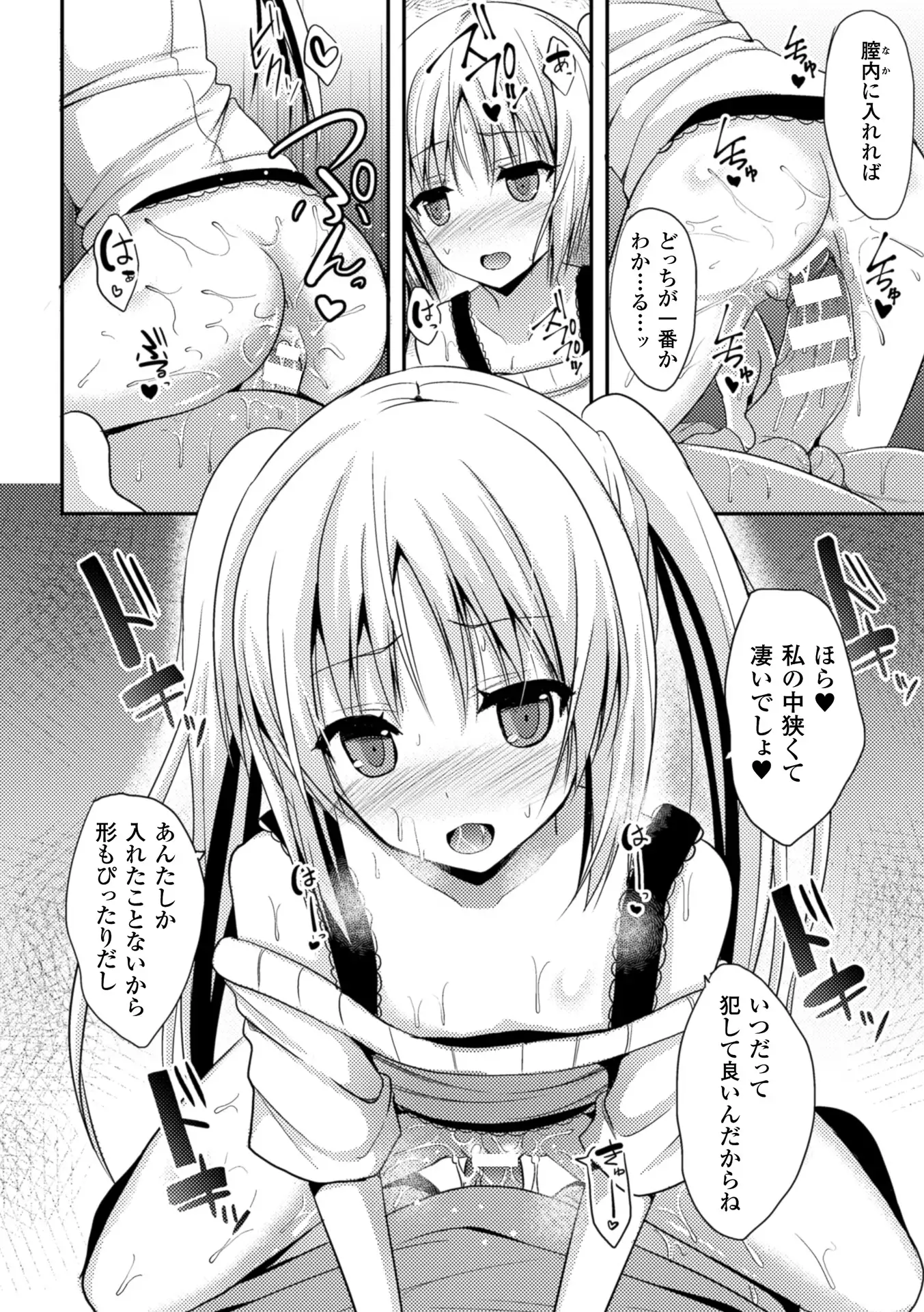 Hitorijimeshite Shimaitai!