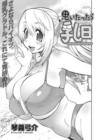 Namaiki! 2010-10 [Digital]