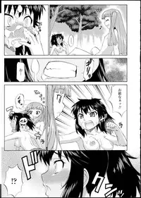 [Katou Jun] Avatar Trans! 1-11