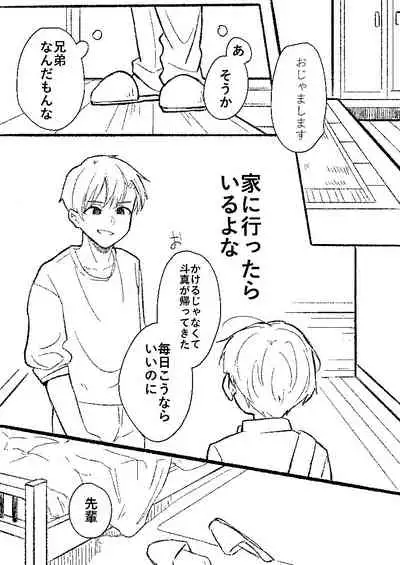 Sorekara wa Tamani 3-nin de Suru.