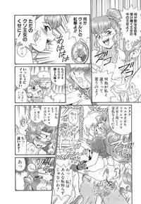 [Anthology] Shojo Rape Anthology Kimusume Ryoujoku 3