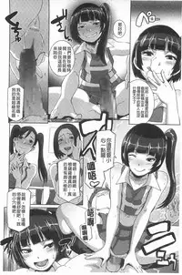 [Butcha-U] THE SEX SWEEPERS | THE SEX SWEEPERS 性愛淫汁的清除者們 [Chinese]