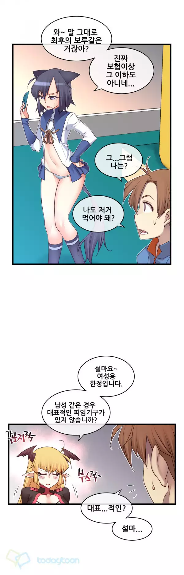 Master in My Dreams Ch.90-116