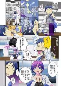 [Yamaneko Suzume] Henshin! JK Pantsu ni Haeru Ore no Are 1