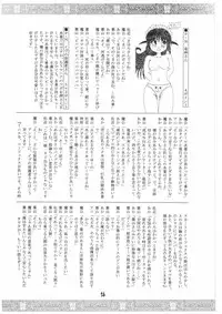 [Red Ribbon Revenger] Valhalla ~Joshou~ (Tokyo Underground & Spiral)