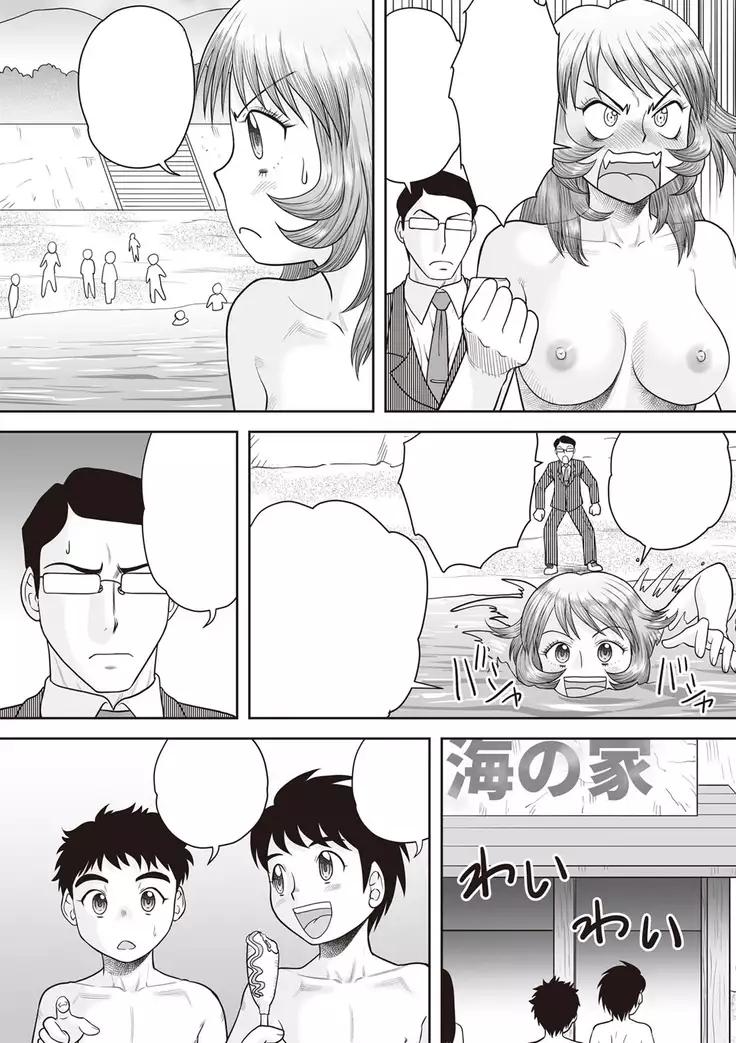 Zenra Shichou no Paradise!