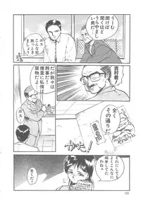 [Hayakawa Mamoru] BORDER