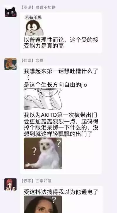 [Makuno] Shujuu no Saga | 主仆之性 Ch. 1-3 [Chinese] [拾荒者汉化组] [Digital]