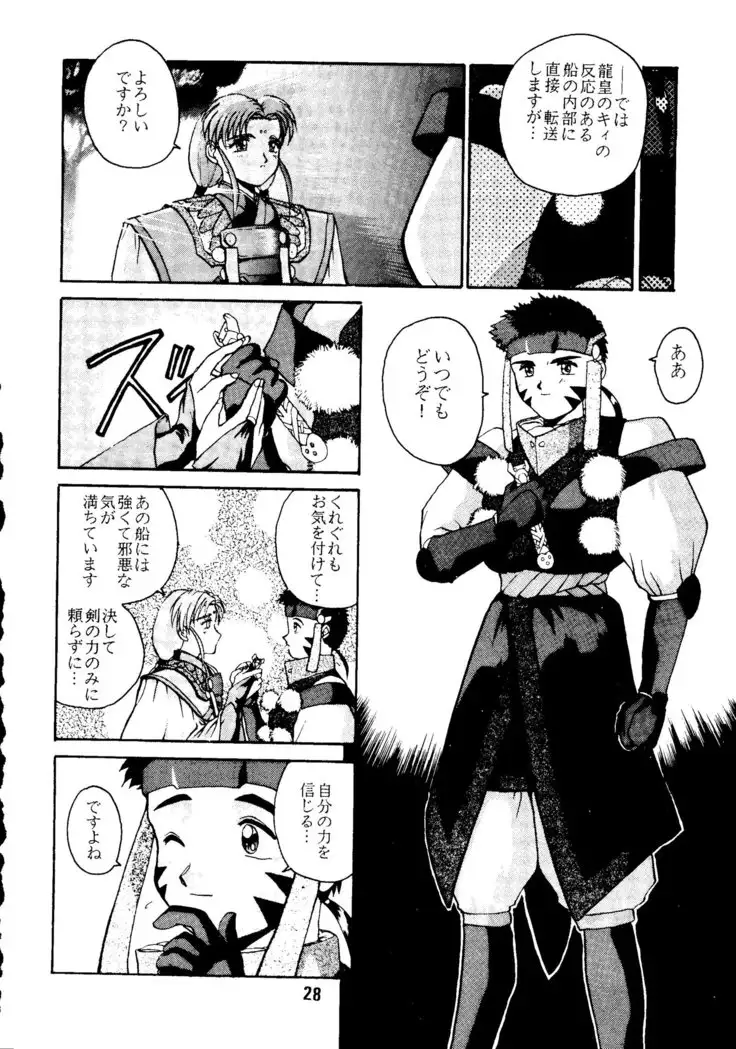 Do Not Turn Over! Revised Edition