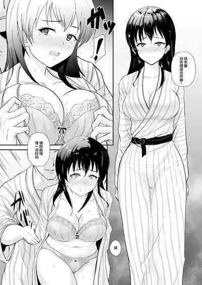 Kanojo wa Yukemuri no Naka de Netorareru