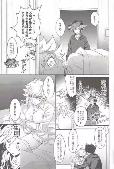 Motto, Omae to Shitai