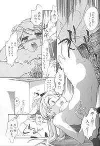 [James Hotate] Kimi ni Aetara